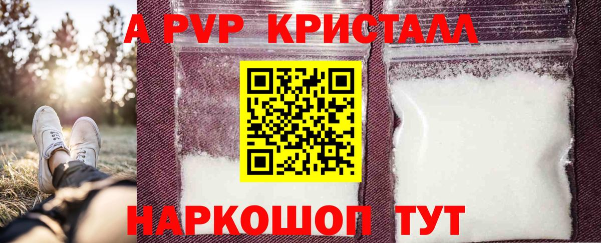 Гатчина  Alfa_PVP СК КРИС  A PVP СК  A-PVP мука  Вход с VPN 