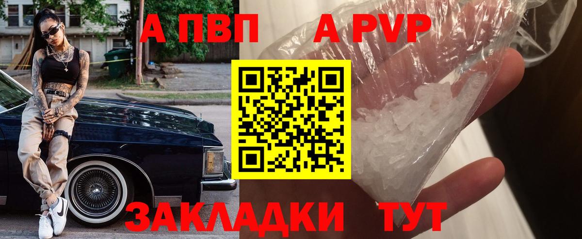 Alpha-PVP крисы CK Гатчина