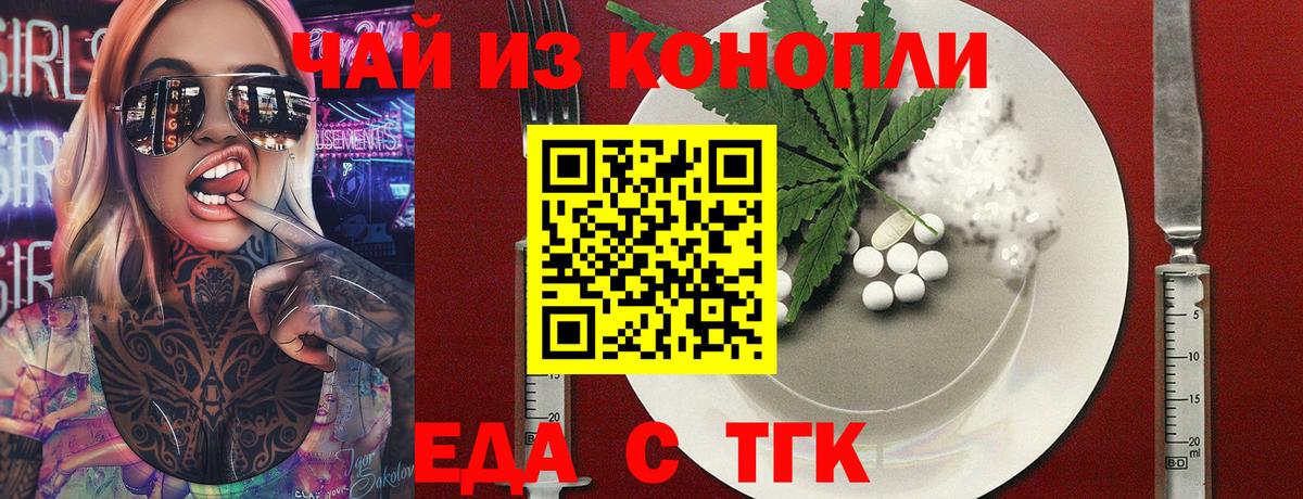Гатчина  Печенье с ТГК конопля  Вход с VPN 