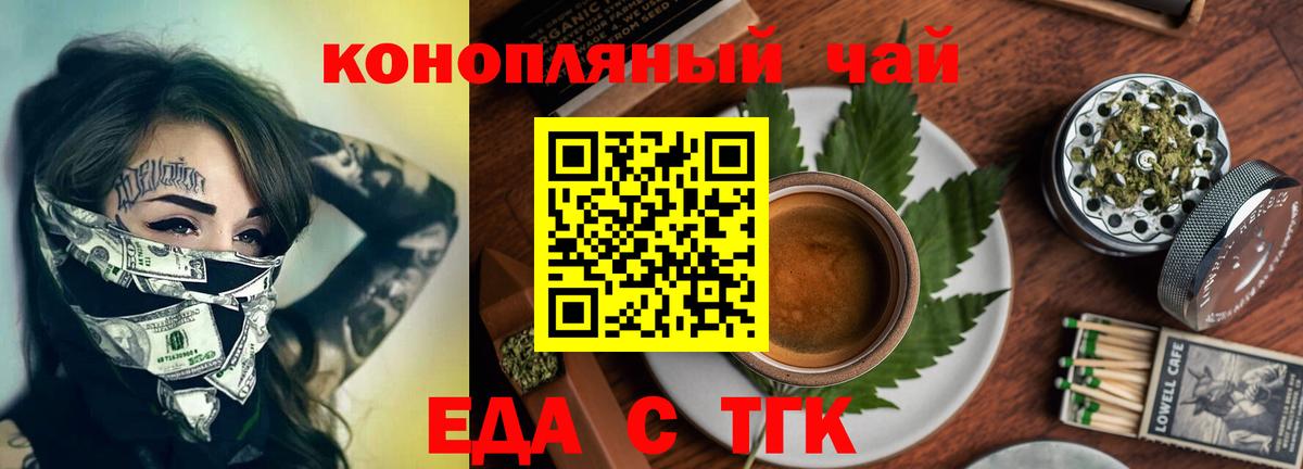 Печенье с ТГК конопля Гатчина