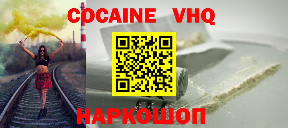 COCAIN Эквадор  Вход с VPN  КОКАИН Эквадор  Гатчина 