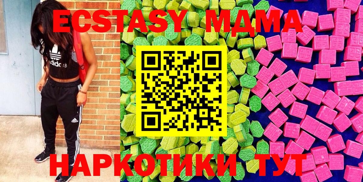 ЭКСТАЗИ  Вход с VPN  Гатчина  Экстази диски  Ecstasy круглые 