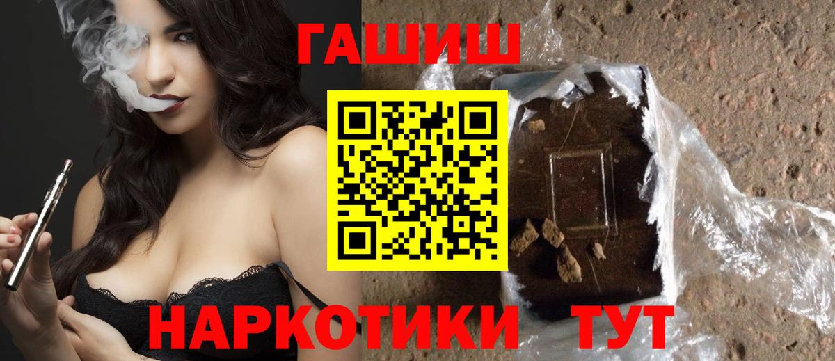 ГАШИШ hashish  Гашиш Premium  Гатчина  Вход с VPN 