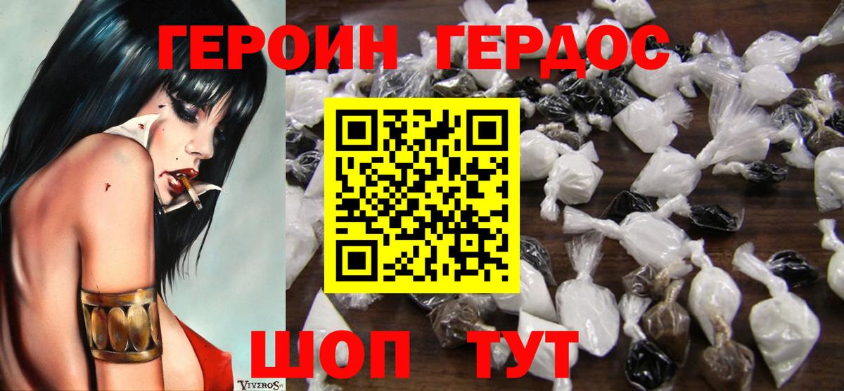 ГЕРОИН белый  Вход с VPN  Гатчина 