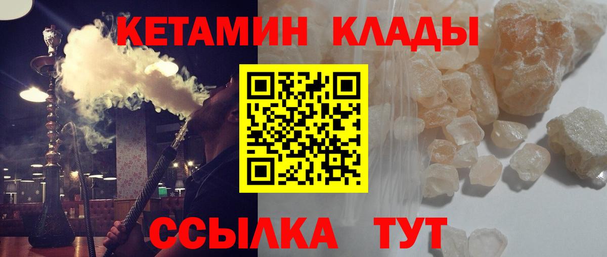 Гатчина  Кетамин ketamine  Вход с VPN 