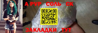 a pvp Кунгур