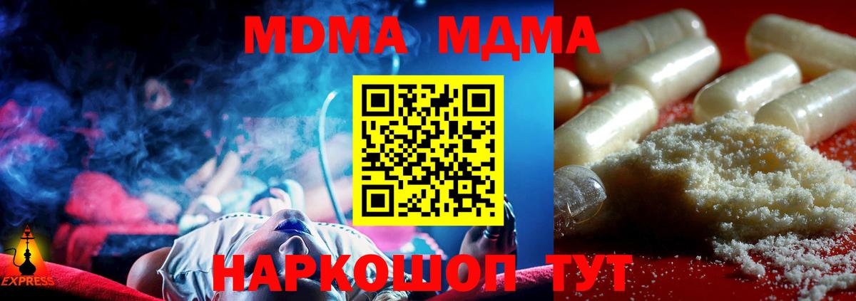 MDMA кристаллы  MDMA Molly  Вход с VPN  Гатчина 