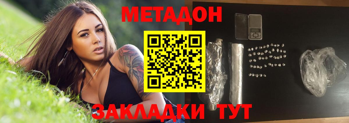 hydra зеркало  Вход с VPN  МЕТАДОН methadone  Гатчина  Метадон VHQ 