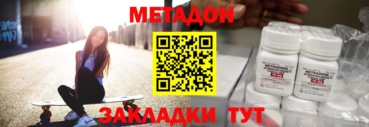 МЕТАДОН мёд Гатчина