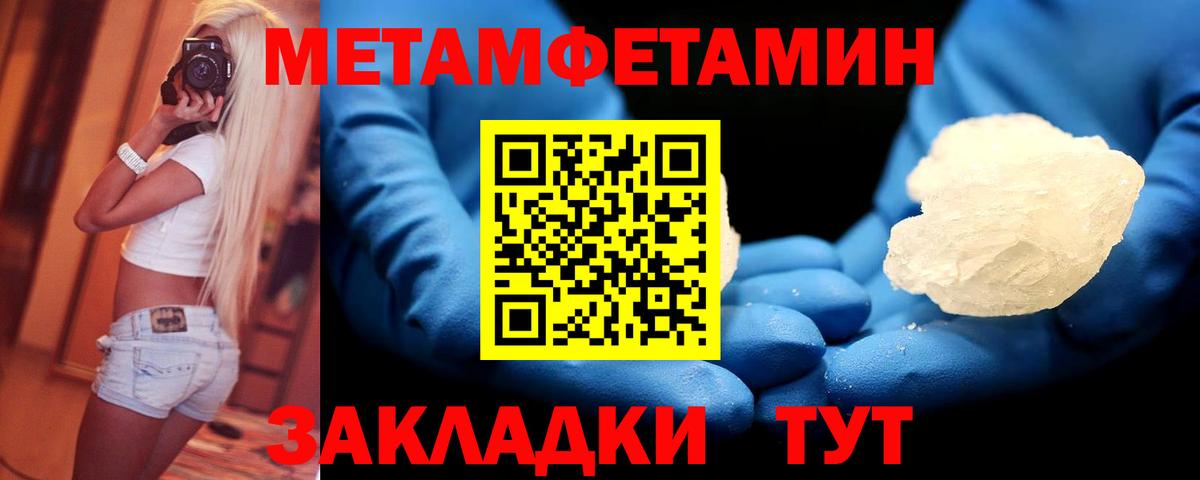 Гатчина  Первитин  Вход с VPN  Метамфетамин мет  Метамфетамин мет 