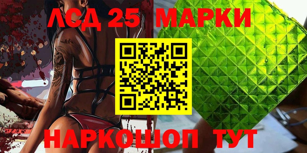 Наркотические марки 1,5мг Гатчина