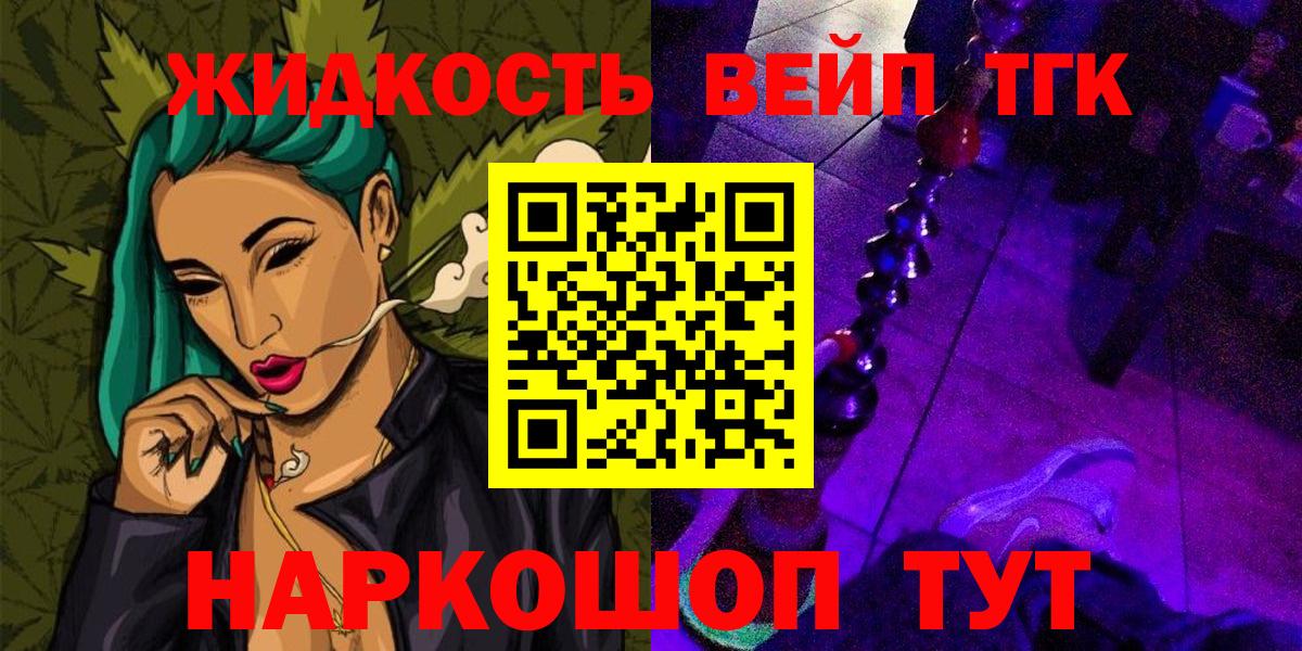 ТГК Wax  Вход с VPN  Гатчина  Дистиллят ТГК THC oil 